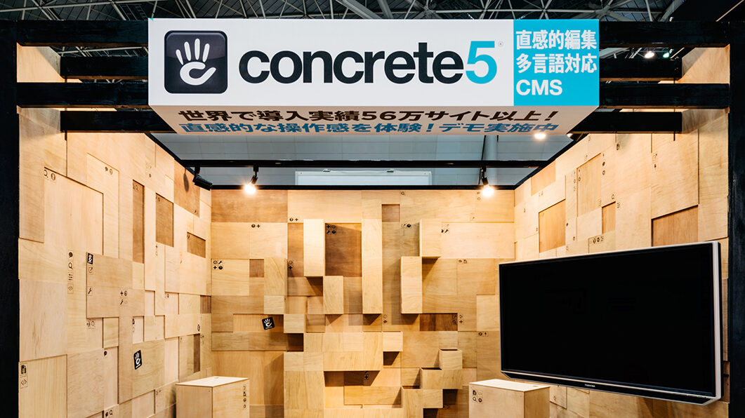 concrete5 Japan見本市展示ブース：展示ブースのデザインプロジェクト